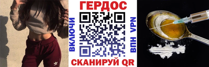 ГЕРОИН Heroin  наркота  Отрадный 